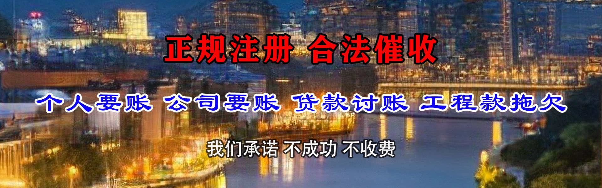 徐汇收债公司