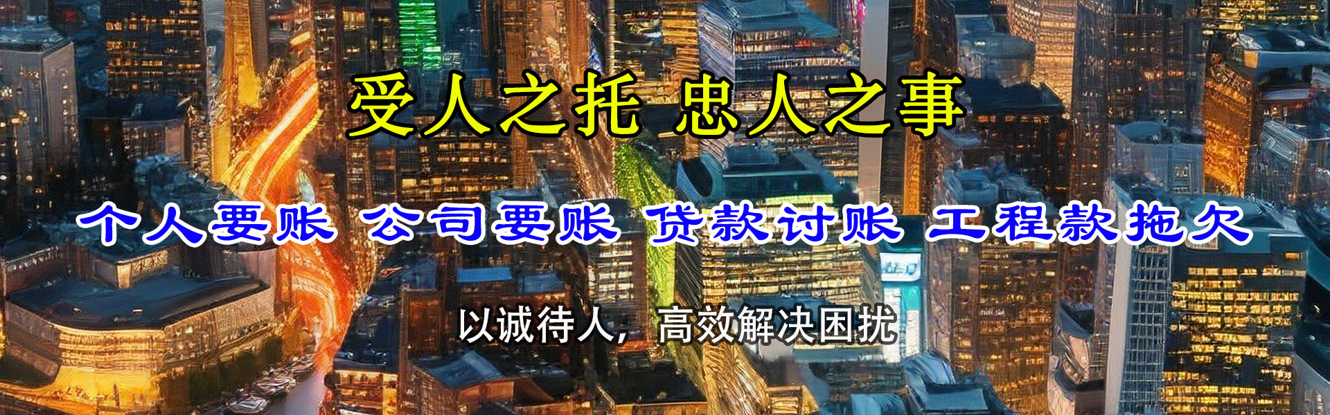 徐汇清债公司